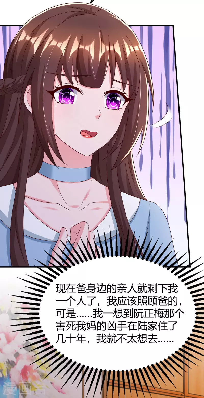 第318话她不能继承陆氏！7