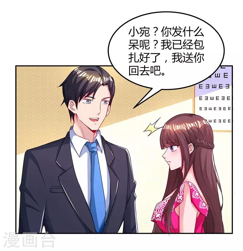 第66话 伤口16