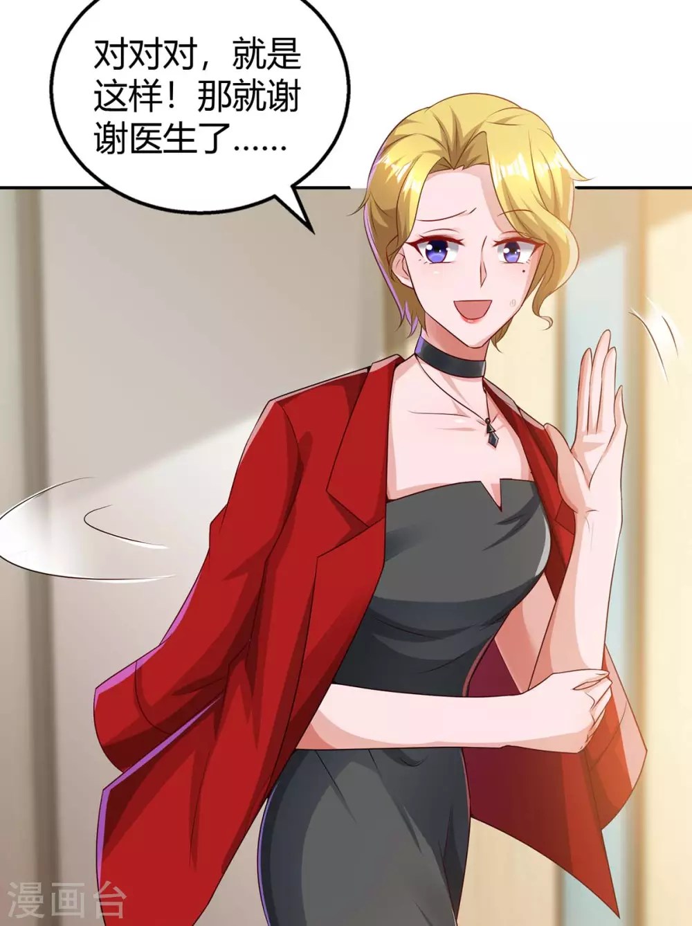 第202话 等鱼上钩19