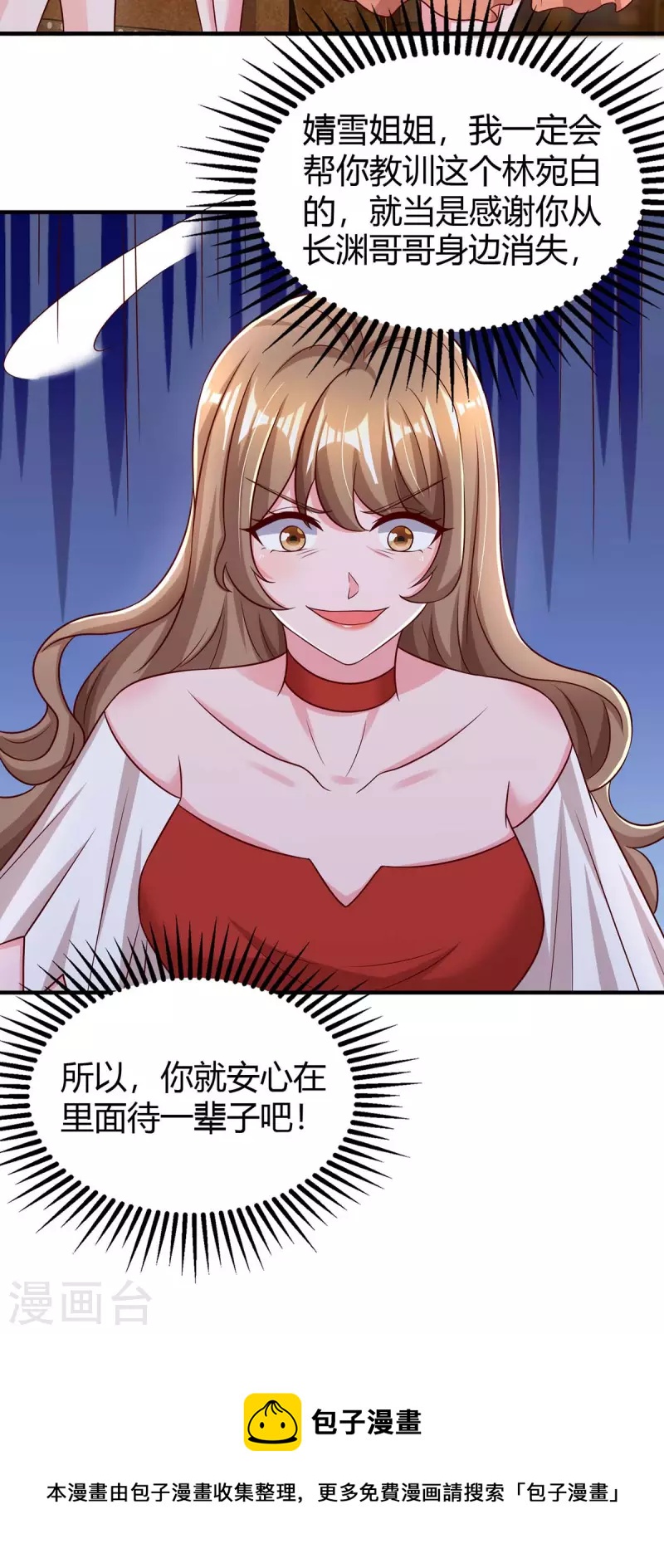 第270话 向林宛白道歉29