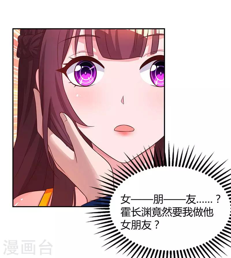 第67话 女朋友23