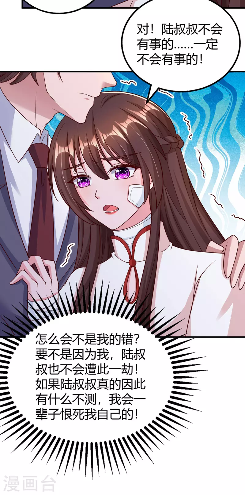 第303话 陆叔叔受伤28
