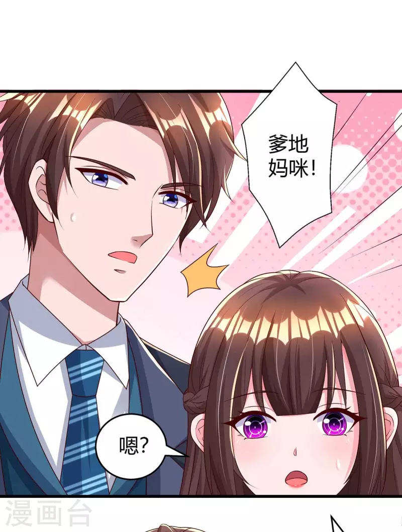 第242话 不许说她坏话6