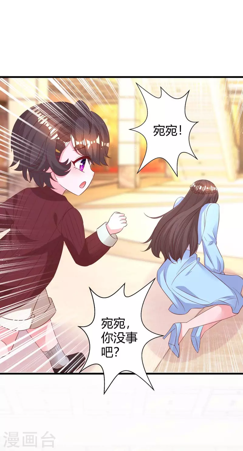 第235话 帅气的宛宛8