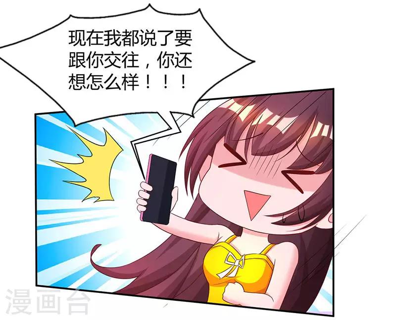 第68话 亲自来逮人3