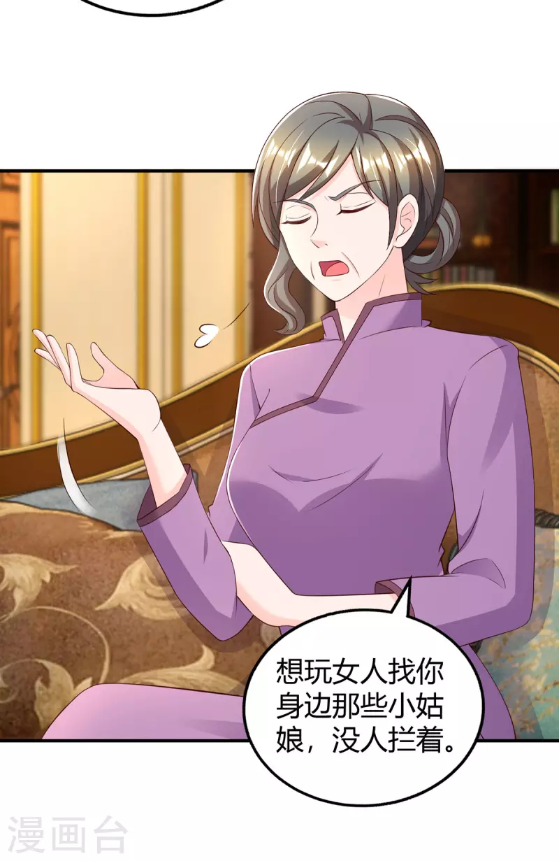 第287话妒火中烧7