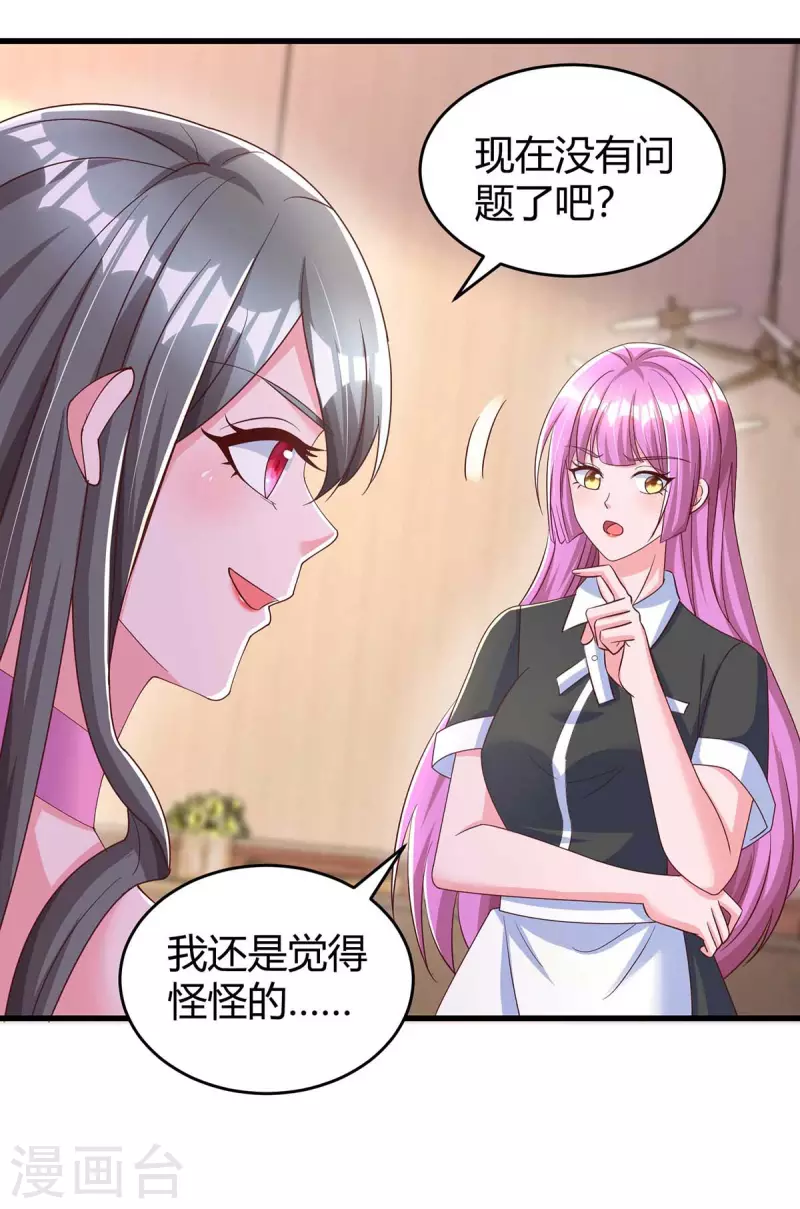 第240话 燕风来电1