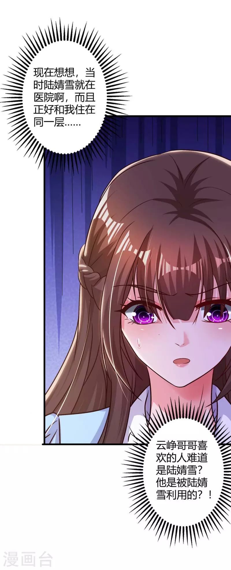 第231话 查到底7