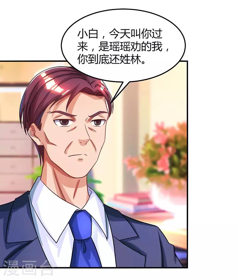 第36话 鸿门家宴11