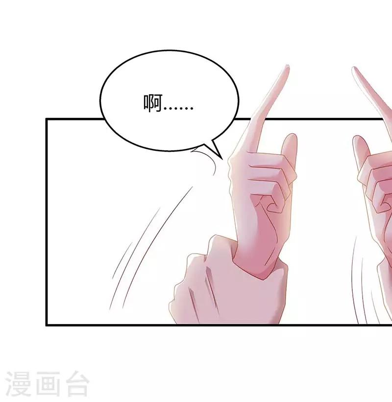 第108话 醋坛子16