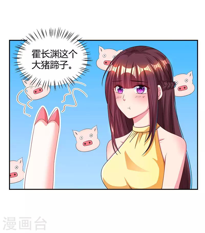 第46话 一点也不期待26