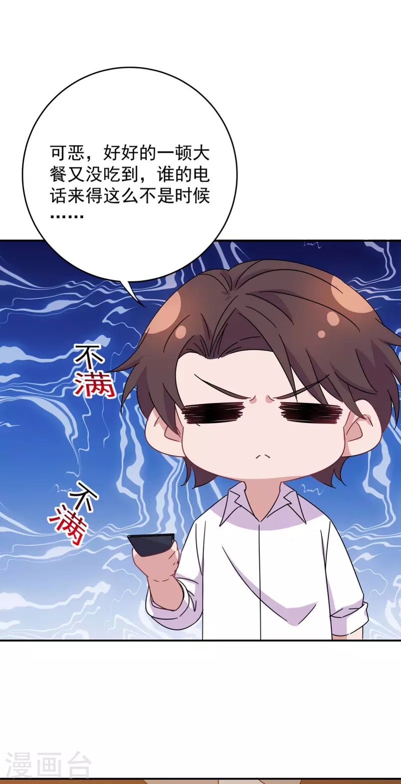 第261话 保守秘密25