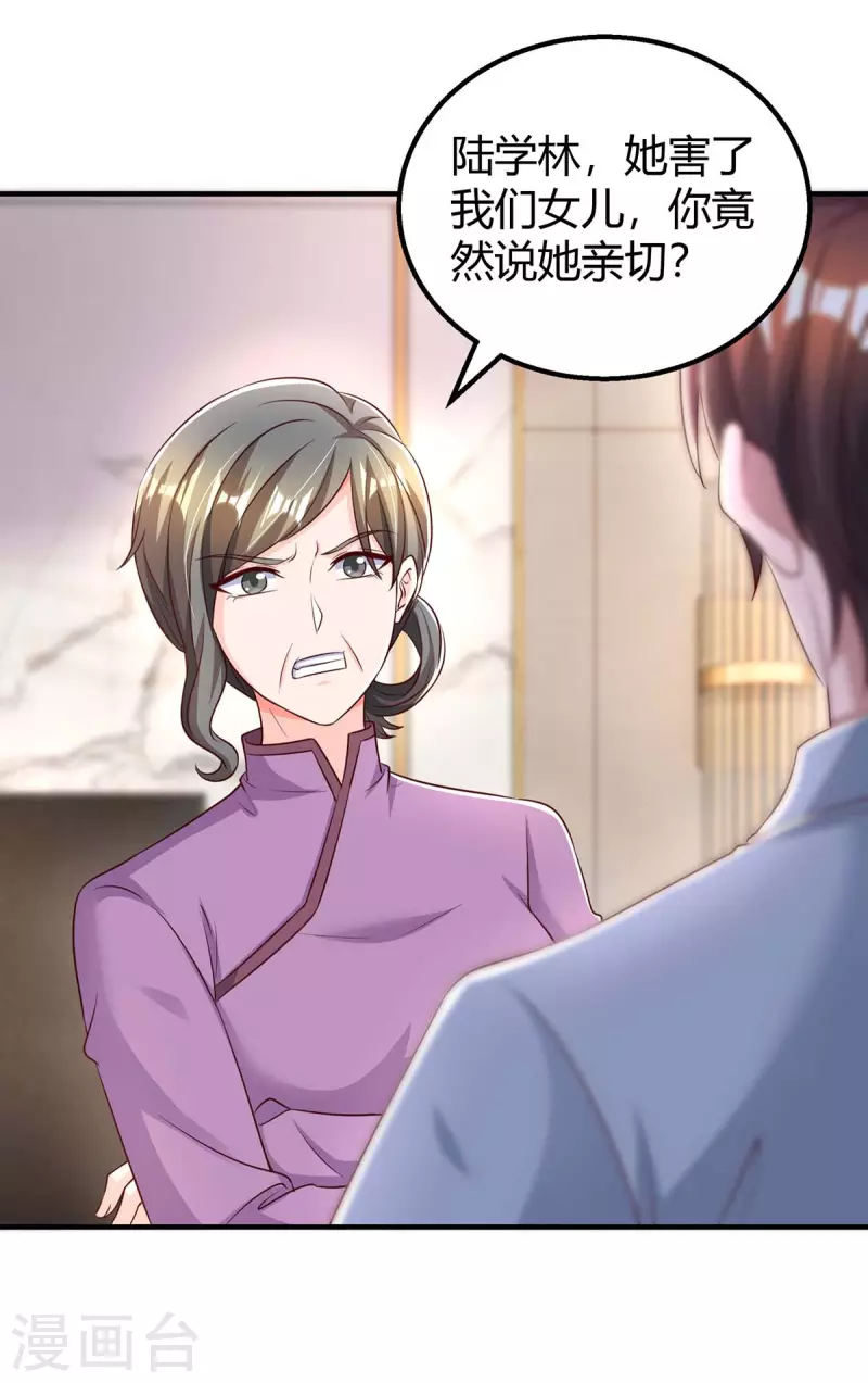 第264话 陆家的争吵24