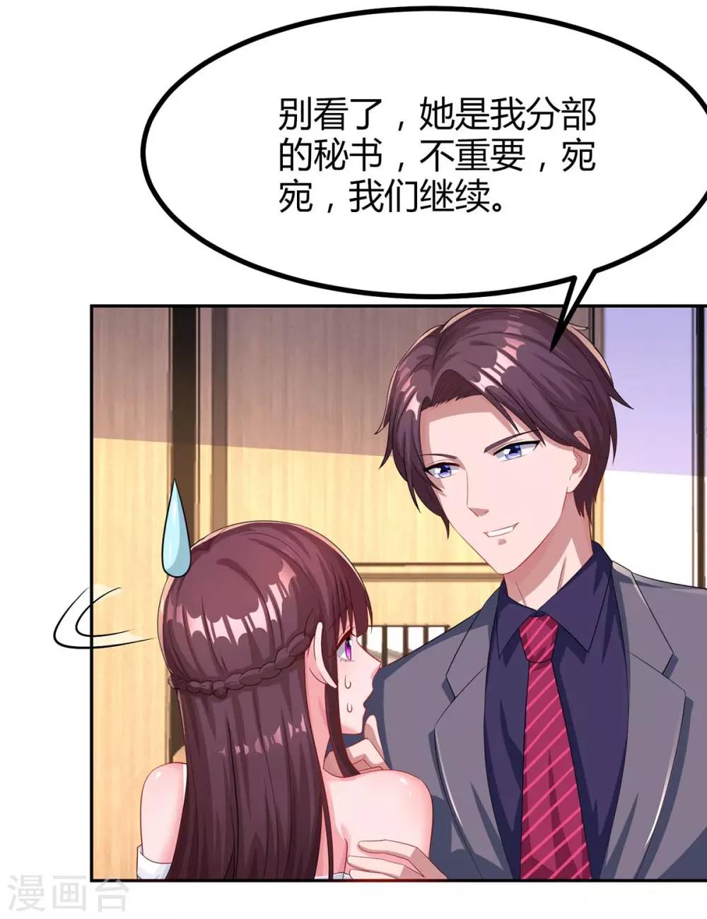 第102话 我想吃你9