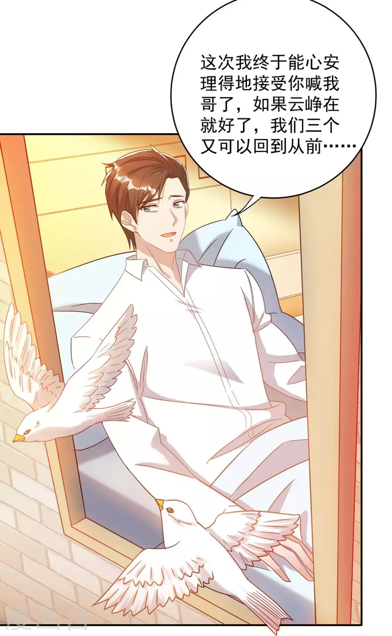 第254话 一切都过去了6