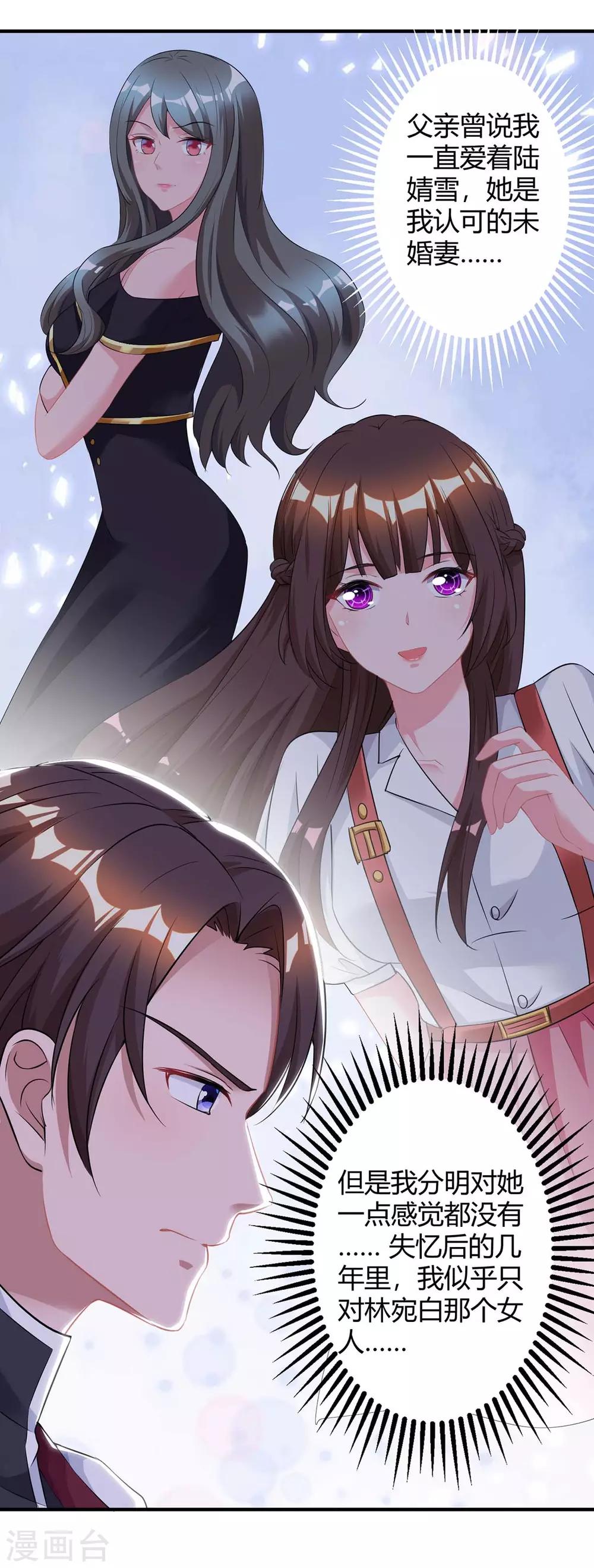 第165话 酒会阴谋19