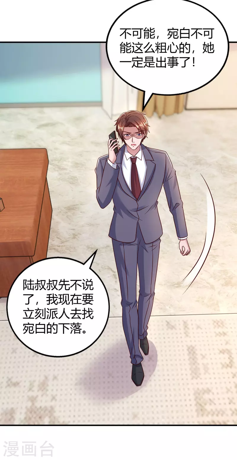 第299话 她是霍长渊的女人3
