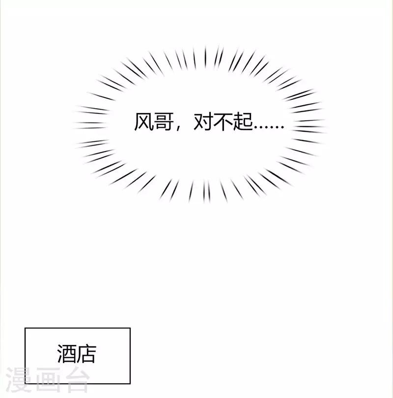 第32话 我答应你5