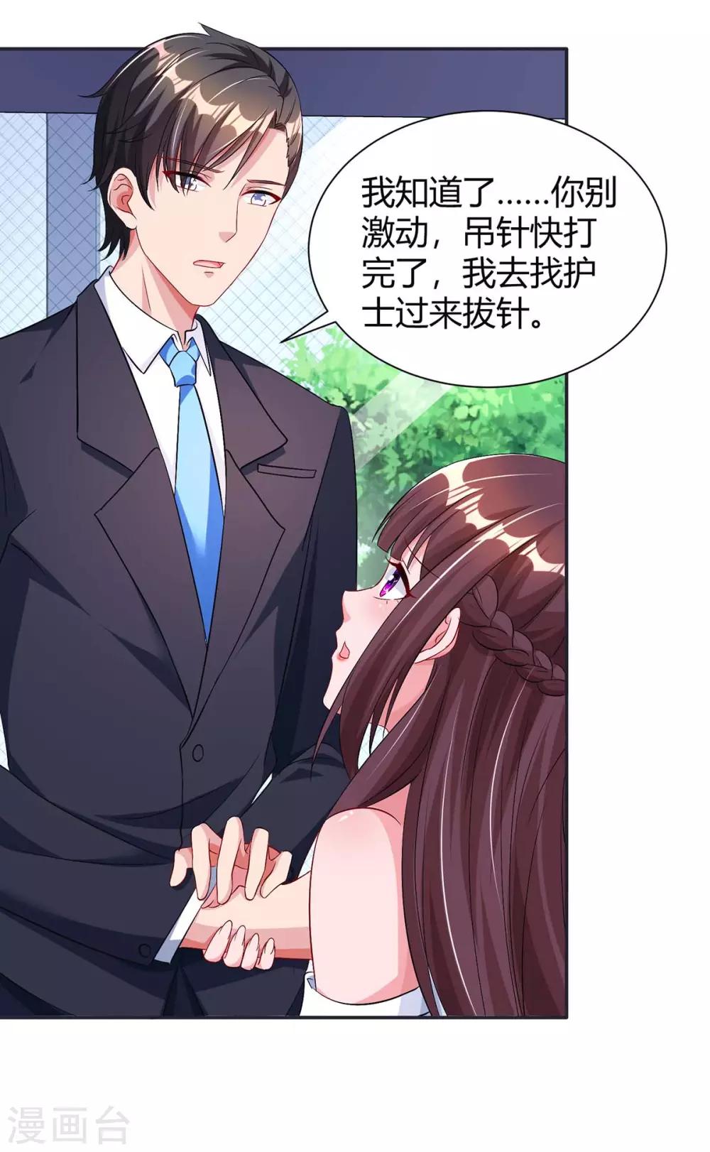 第131话 怀孕了12