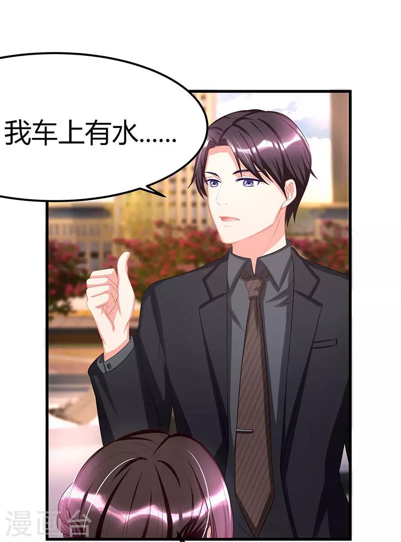 第5话 他的好心？14