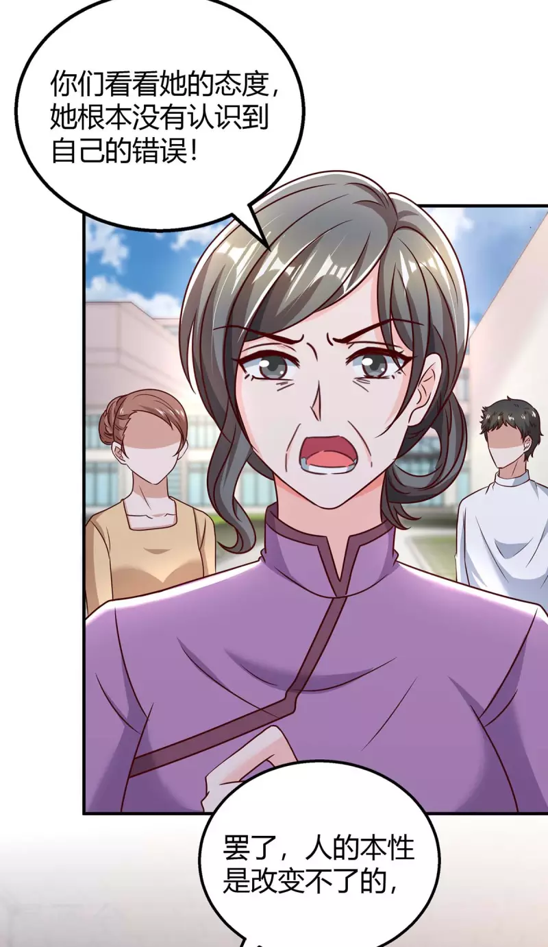 第267话 说漏嘴3
