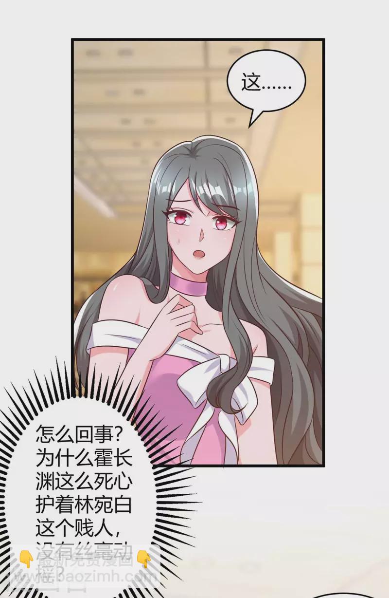 第237话 诈出效果了2