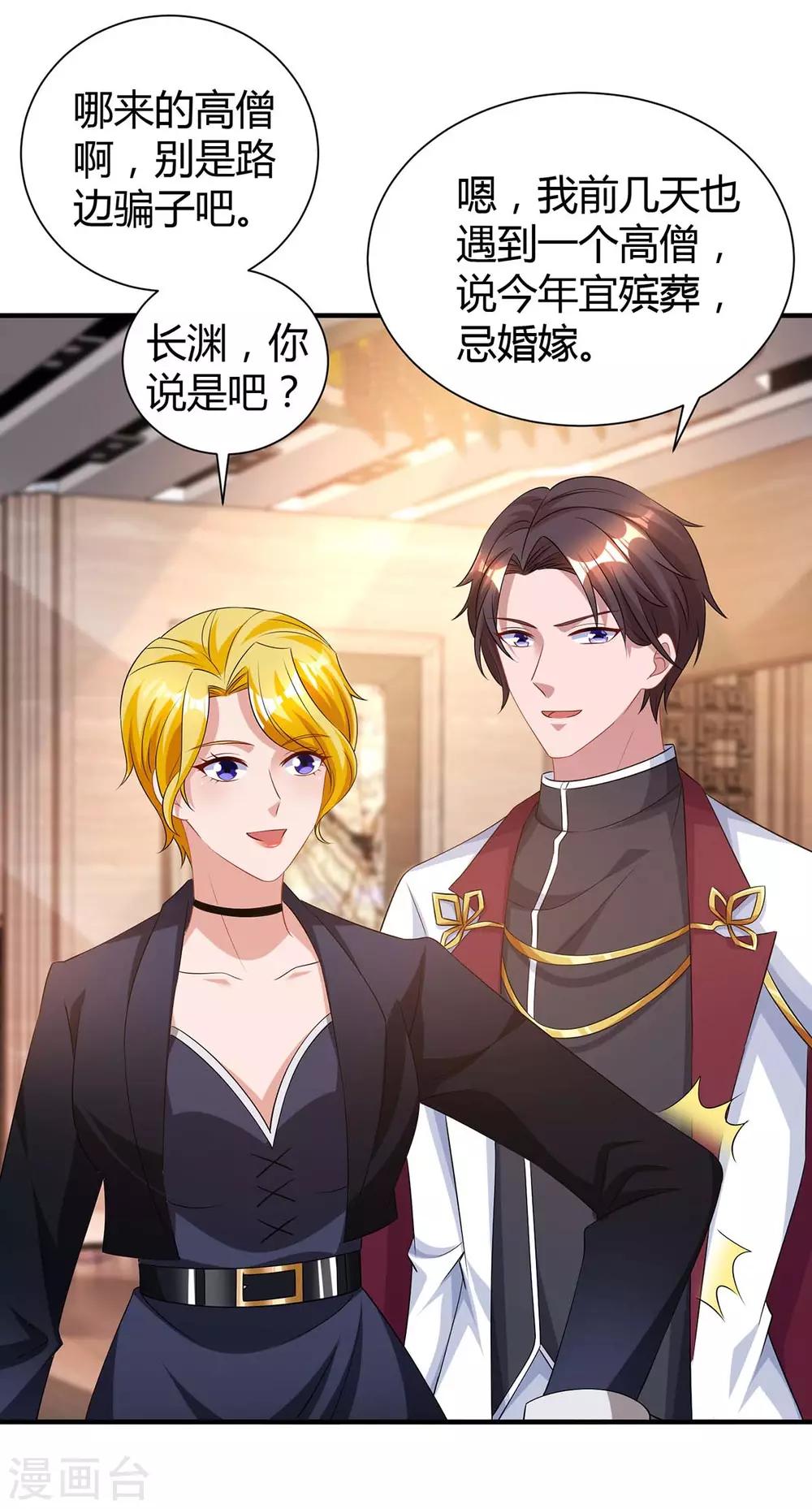 第165话 酒会阴谋7