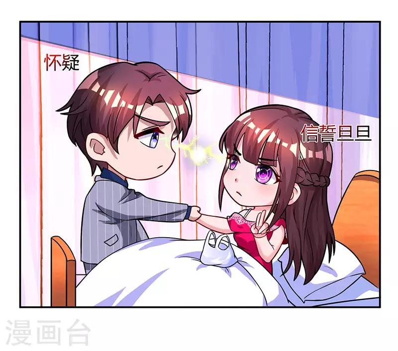 第56话 下不为例23