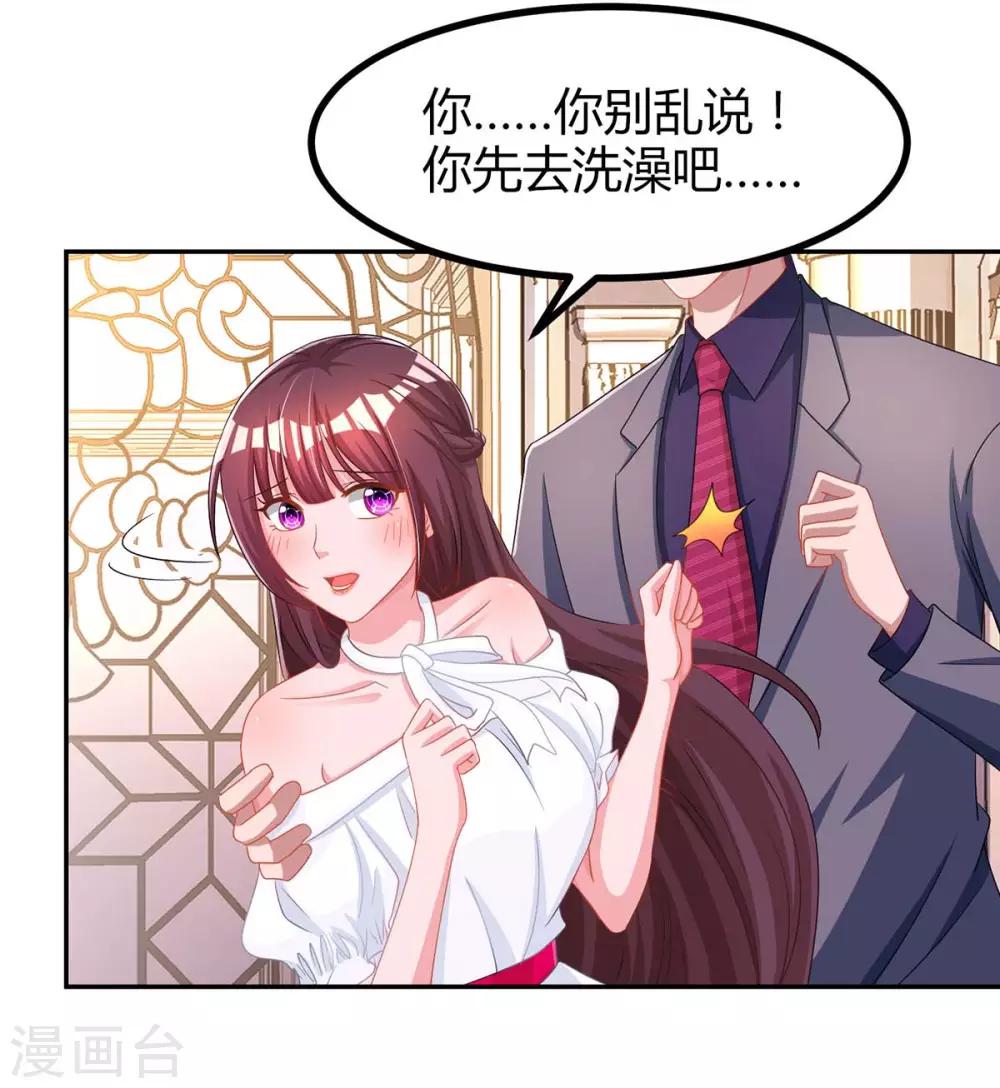第102话 我想吃你17