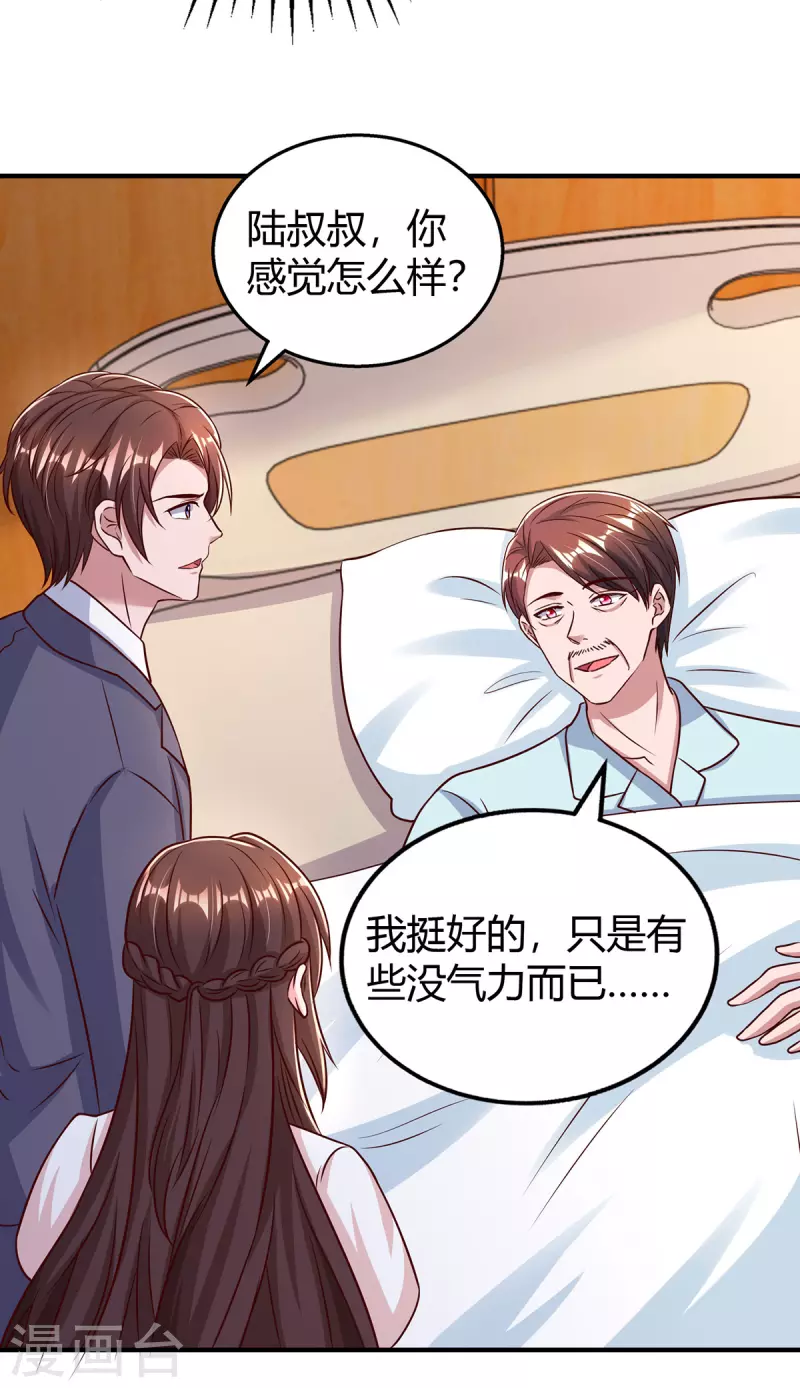 第306话宛白是您的女儿12