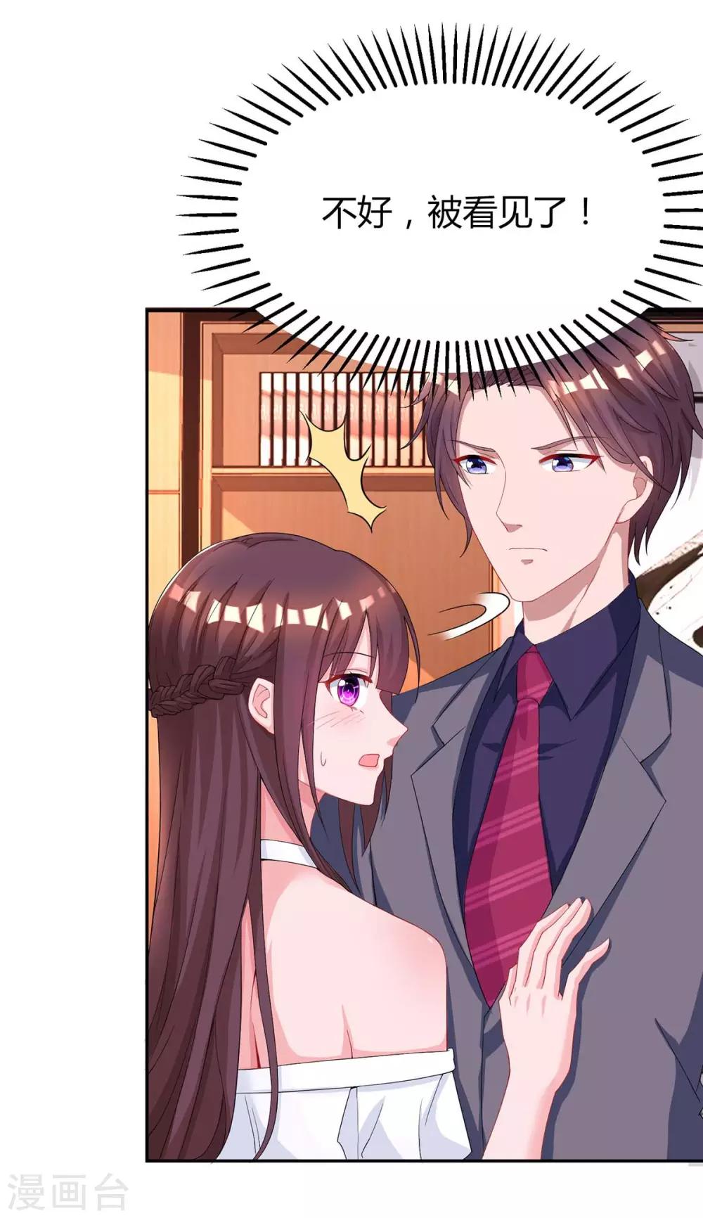 第102话 我想吃你2