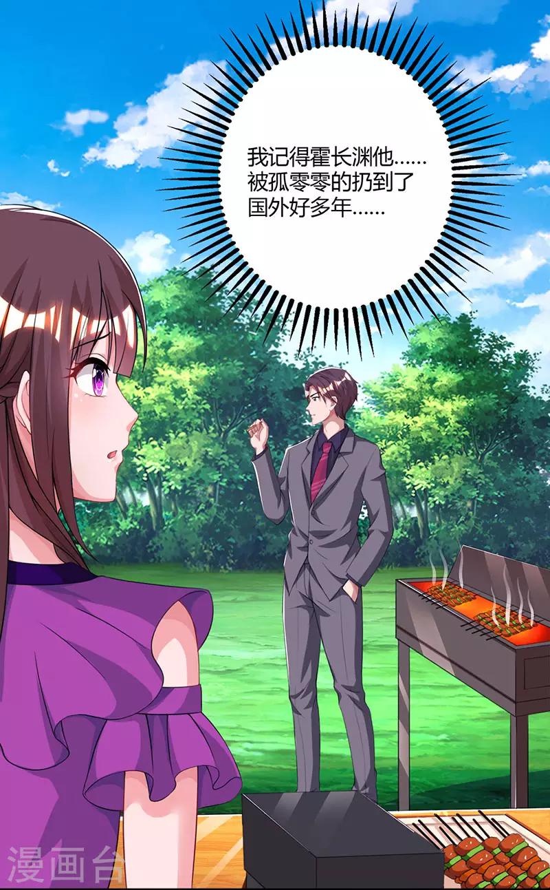 第91话 从小就闷骚10