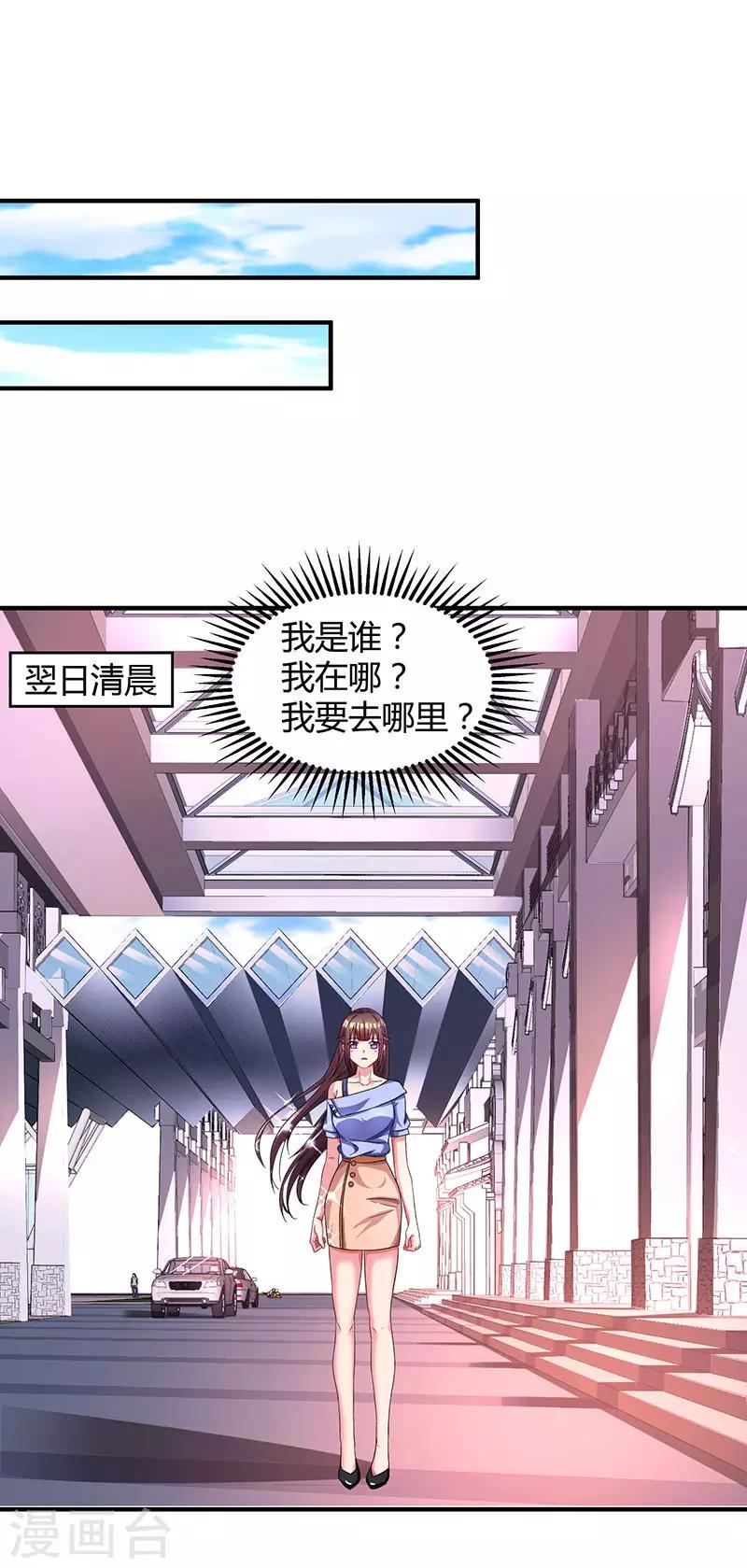 第41话 把你打包带走24