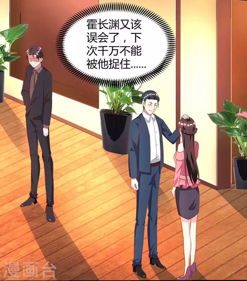 第24话 醋性大发25