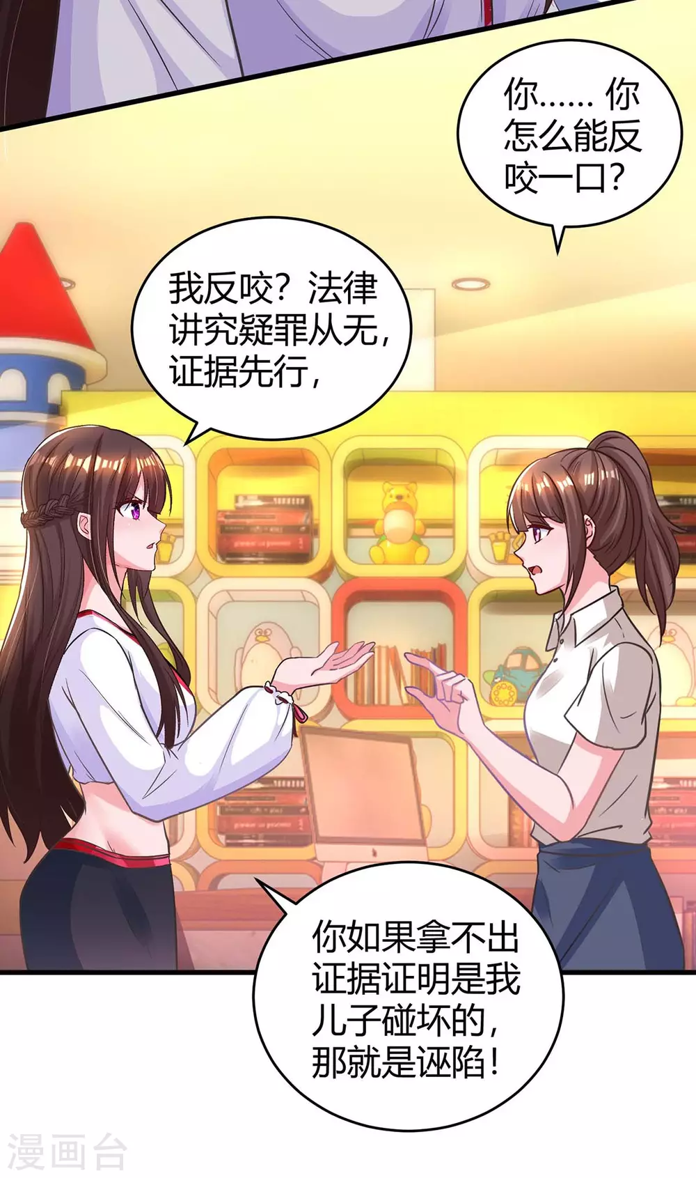 第178话 法院见22