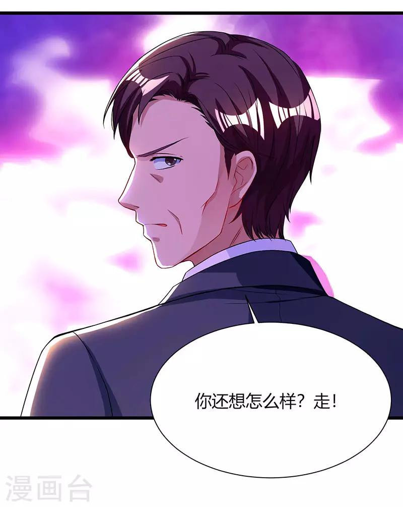 第59话 敢打我的人？29