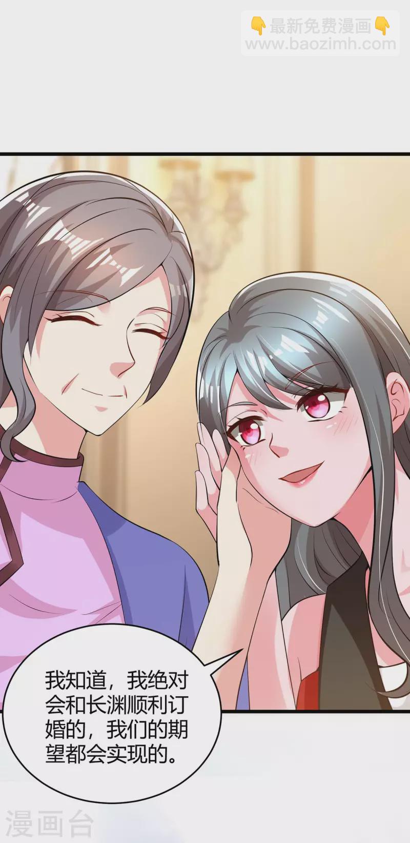 第207话 破坏订婚宴25