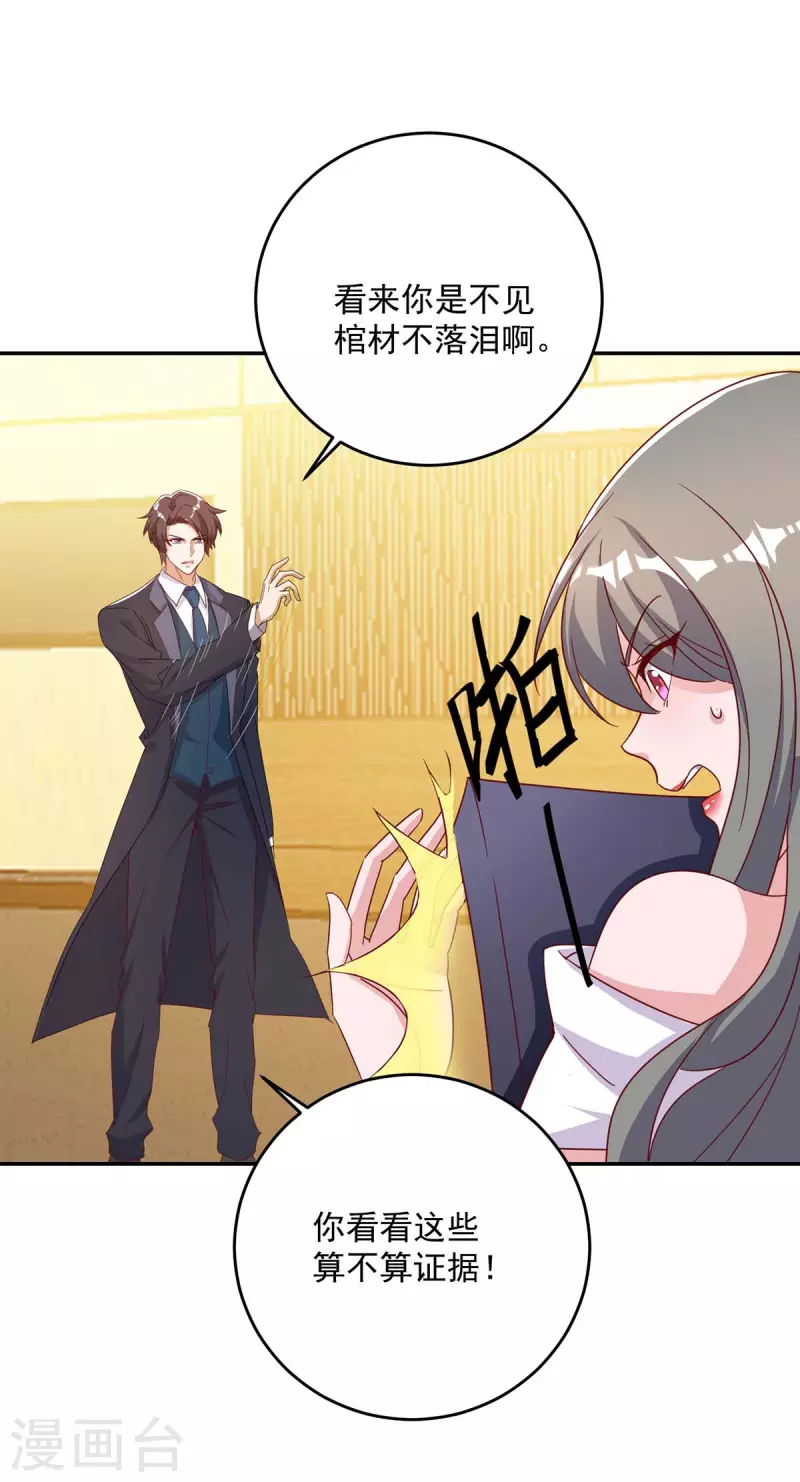第251话 证据确凿10