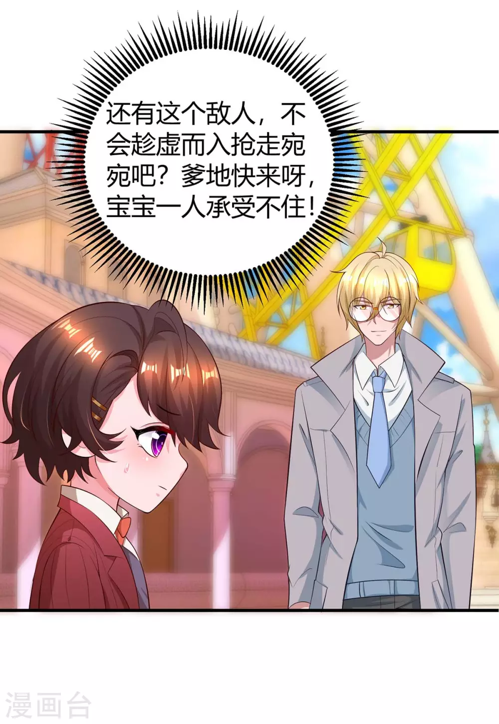 第174话 宝宝好累啊30
