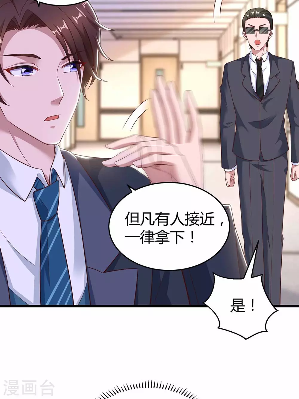 第198话 引蛇出洞19