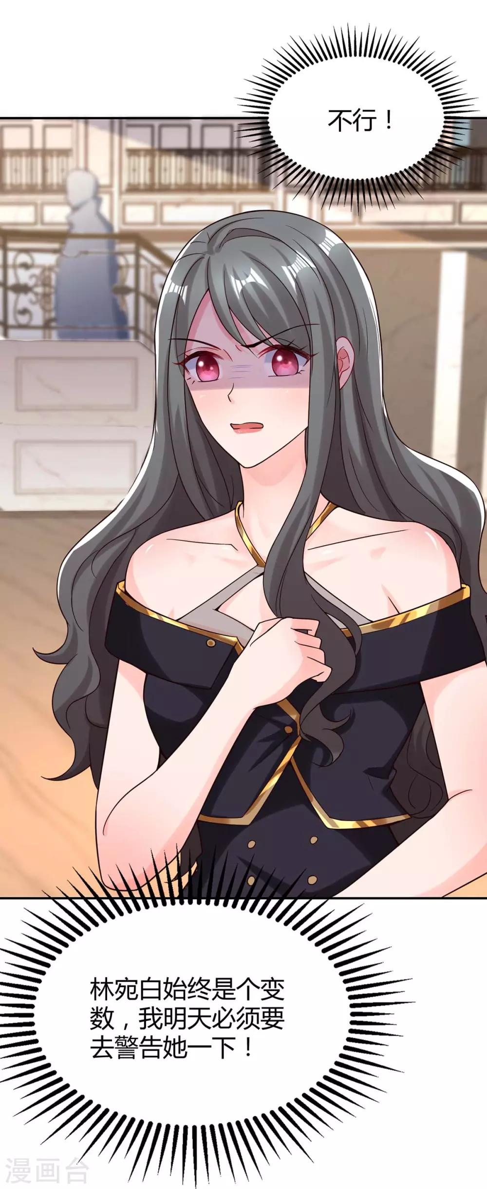 第156话 警告2