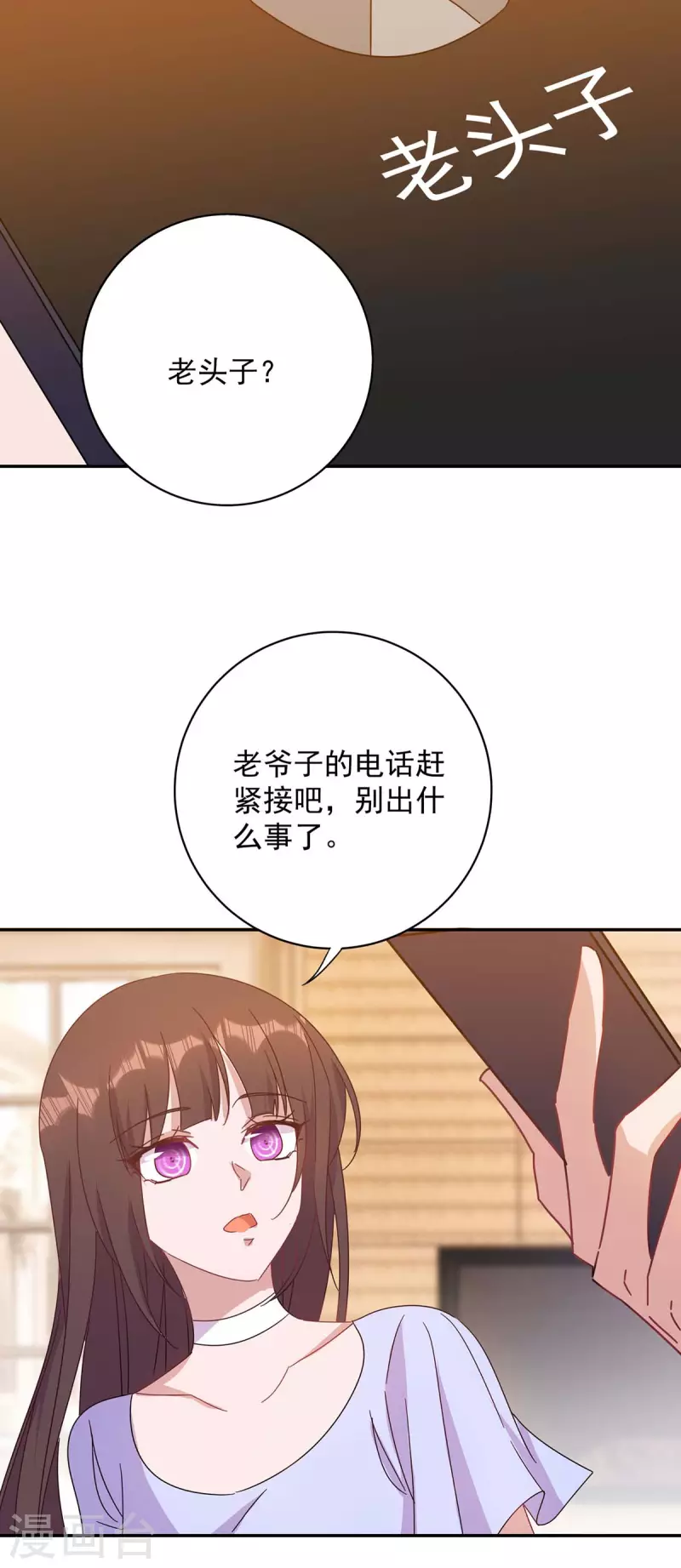 第261话 保守秘密26