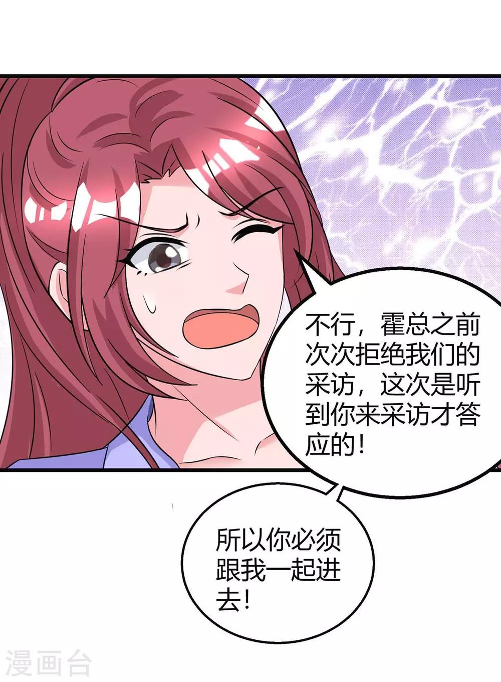 第143话 不是妈咪3