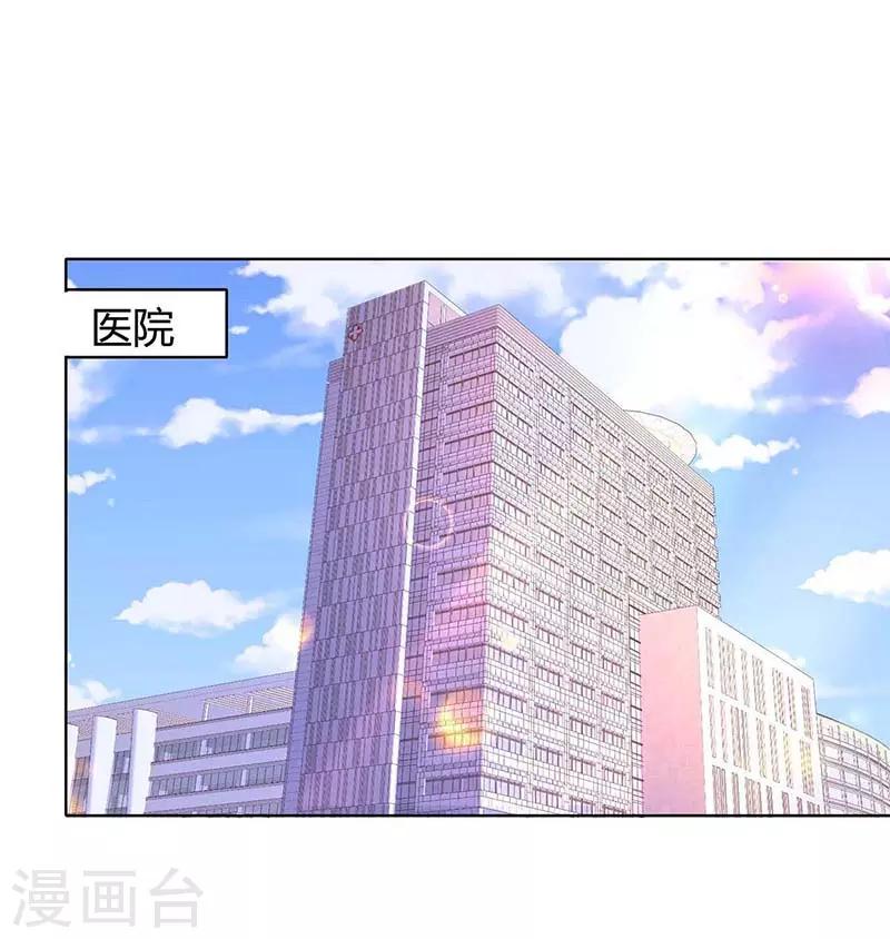 第126话 医院相遇5