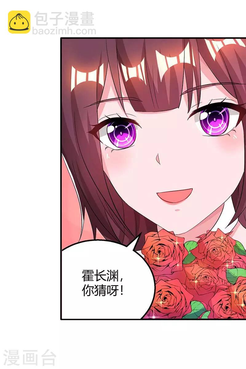 第119话 身世1
