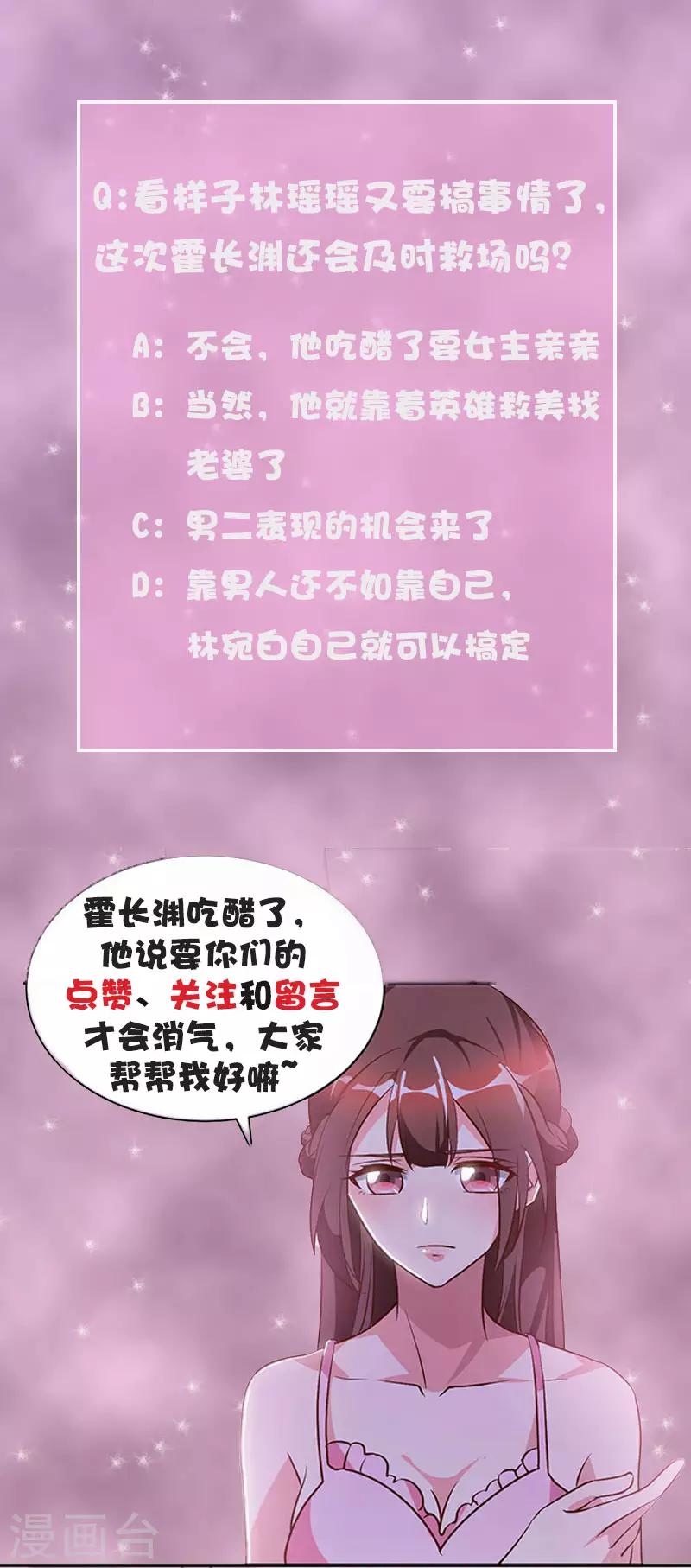 第28话 误会加深24