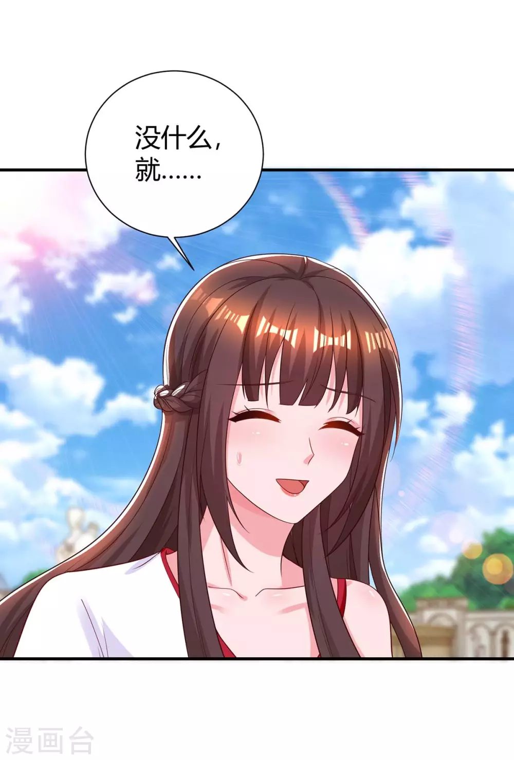 第176话 坏女人3