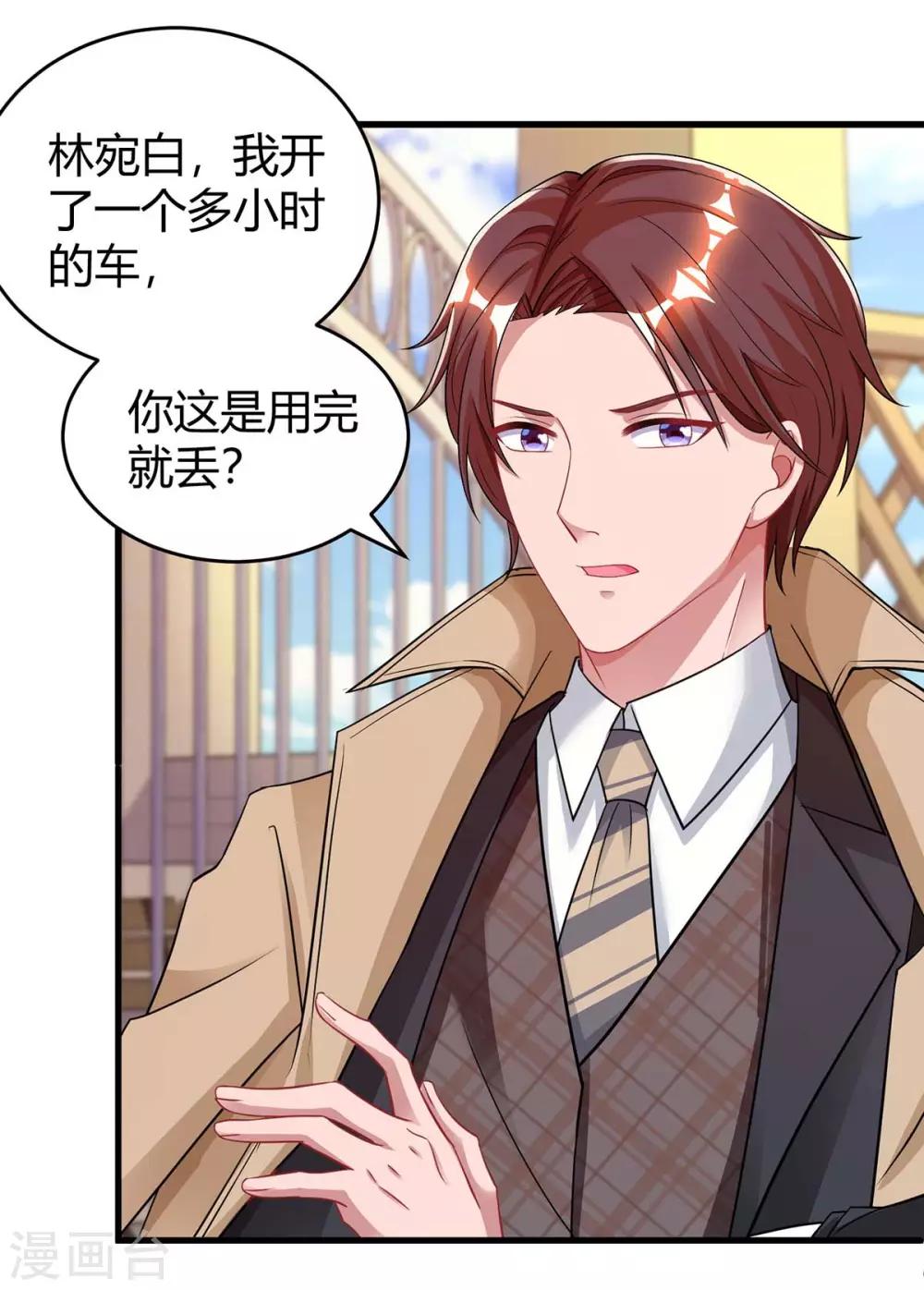 第151话 住在宛宛家2