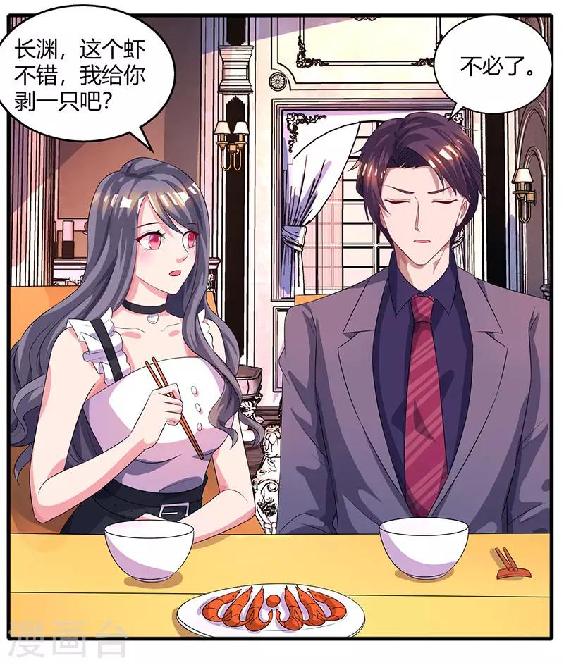 第89话 小白菜逃跑了17