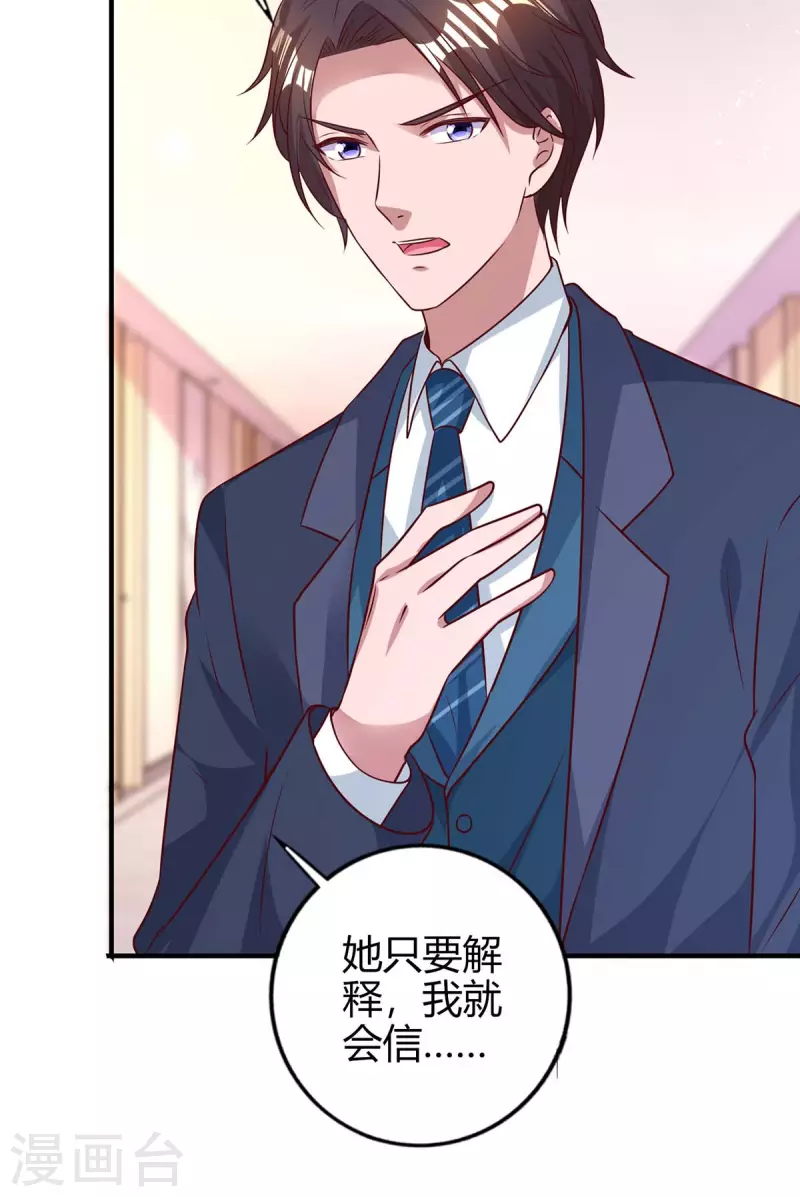 第223话 错了吗？16
